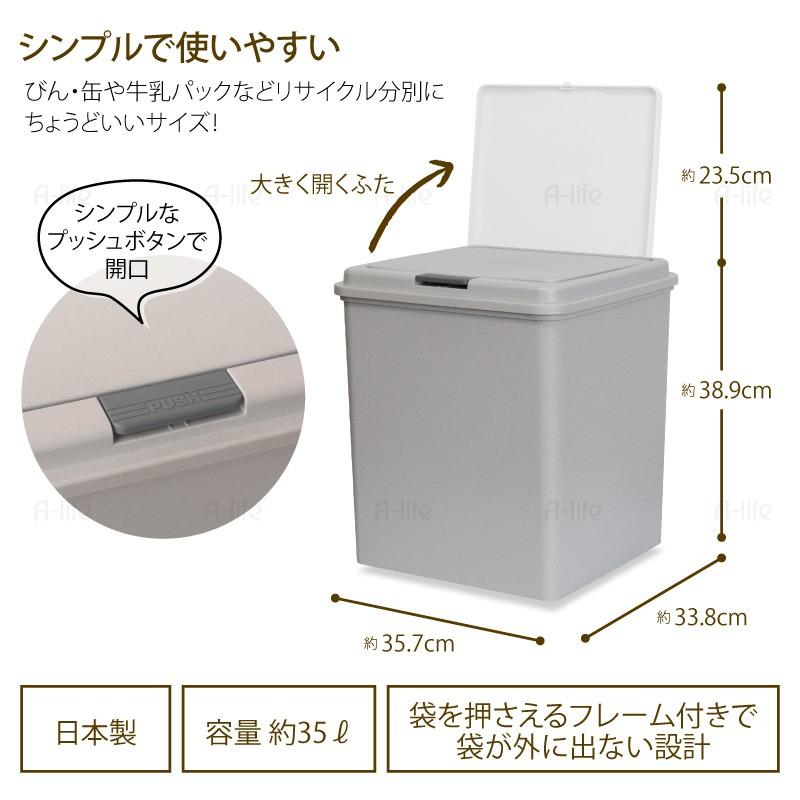 ゴミ箱 35L 2個 日本製 JAPAN フタ付き キッチン 分別 スリム 分別ごみ箱 35リットル リサイクル リサイクルボックス ダストボックス｜a-life｜05