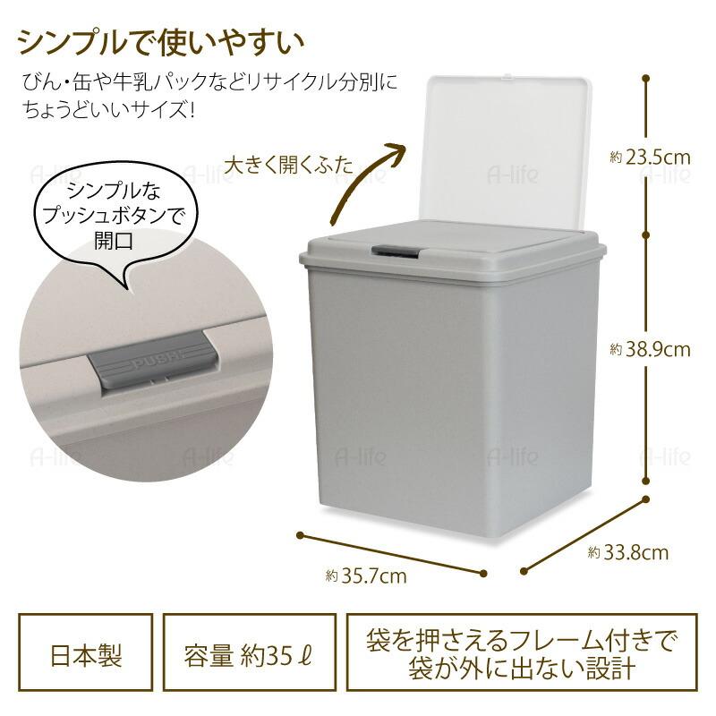 ゴミ箱 35L 1個 日本製 JAPAN おしゃれ フタ付き キッチン 分別 ゴミ箱 35L 1個 日本製 JAPAN おしゃれ フタ付き キッチン 分別