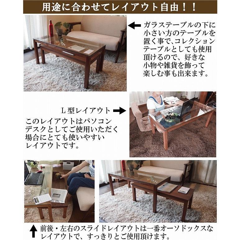 ウォールナットネストテーブル ツインテーブル センターテーブル ロー