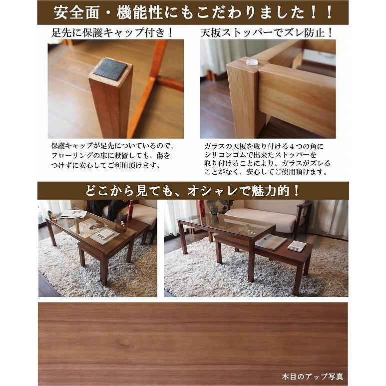 ウォールナットネストテーブル ツインテーブル センターテーブル ロー