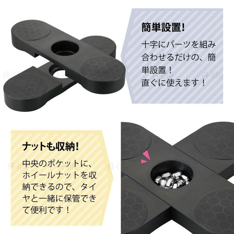 タイヤラック 2個 日本製 ブラック タイヤ収納 物置 タイヤ 収納庫