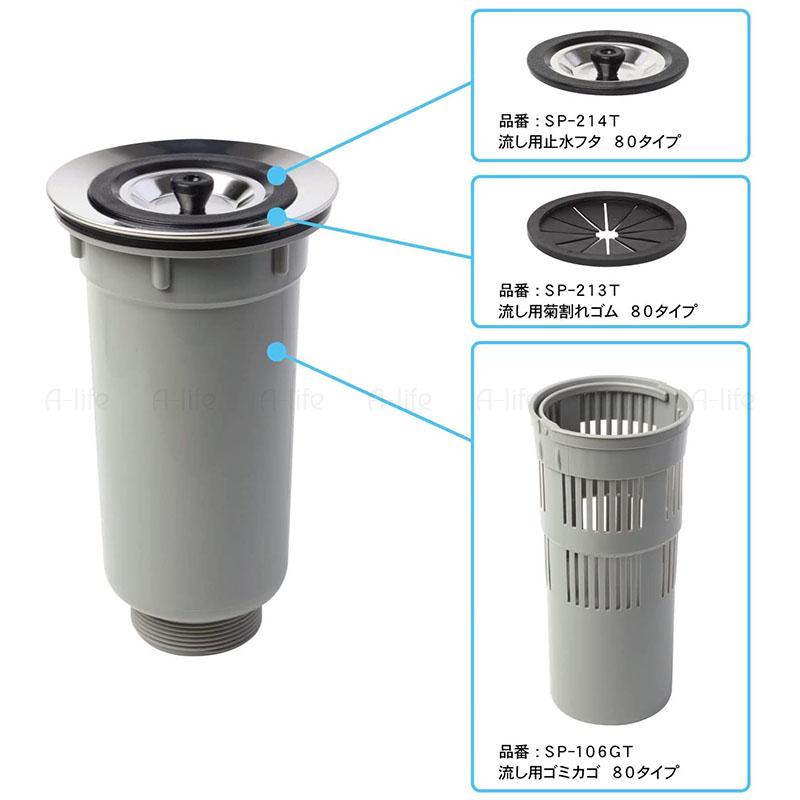 ミニキッチン 排水トラップ セット 日本製 TRP-80 115mm 取替 小型排水 