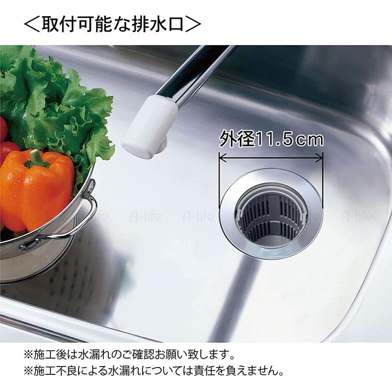 ミニキッチン 排水トラップ セット 日本製 TRP-80 115mm 取替 小型排水
