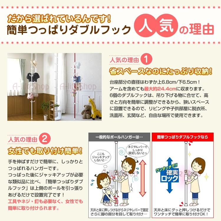 木目 取り付け簡単つっぱり ポールハンガー ダブルタイプ 突っ張りラック 楽天市場】【在庫処分】簡単つっぱりポールハンガーWタイプ