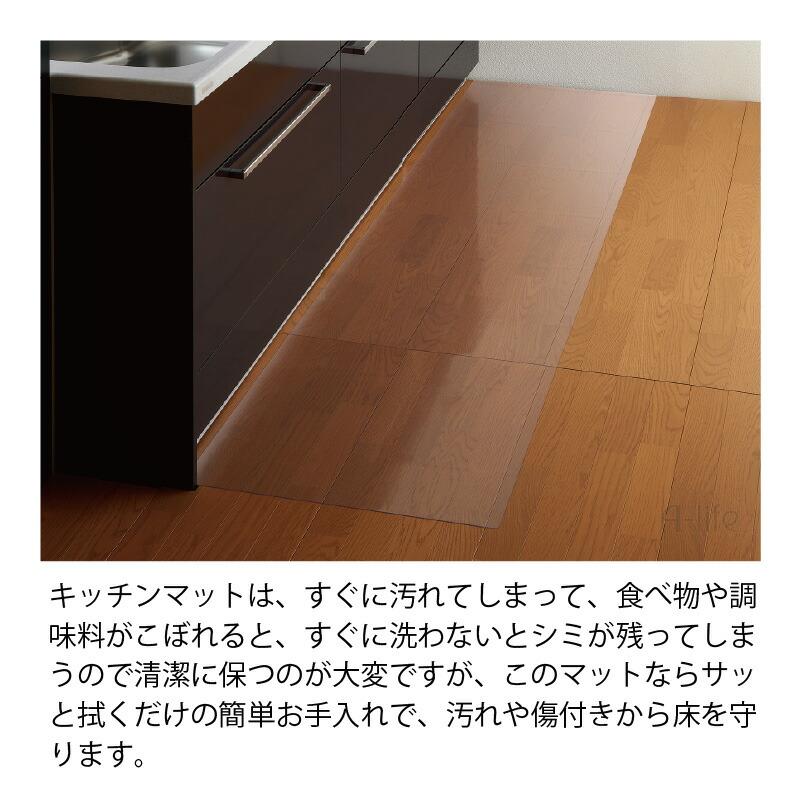 キッチンマット 250cm 奥行60cm 透明 日本製 オカモト株式会社 キッチンマット 250cm 奥行60cm 透明 日本製 オカモト株式会社