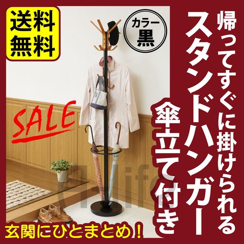 ポールハンガー 送料無料 スタンドハンガー 傘立て 付き ポールハンガー 送料無料 スタンドハンガー 傘立て 付き
