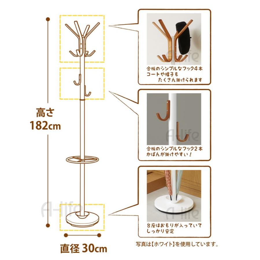 ポールハンガー 送料無料 スタンドハンガー 傘立て 付き ホワイト