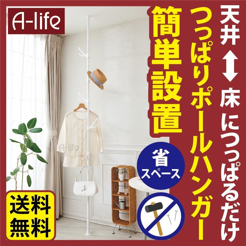 つっぱり ポールハンガー リーフ フック ホワイト 突っ張り棒 つっぱり棒 ハンガー 伸縮 天井 ハンガーポール ハンガースタンド Tu Tlw A Life Shop 通販 Yahoo ショッピング