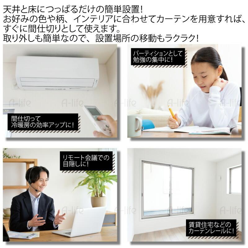 アウトレット 間仕切り つっぱり カーテンポール 3分割 カーテン