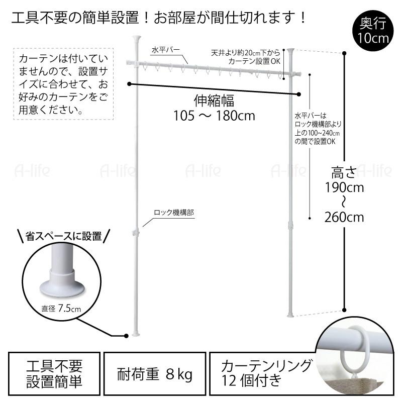 アウトレット 間仕切り つっぱり カーテンポール 3分割 アウトレット 間仕切り つっぱり カーテンポール 3分割