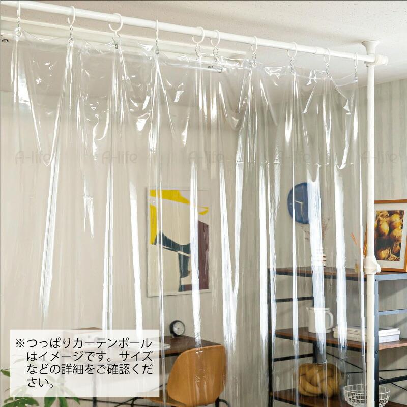 NEW 間仕切り つっぱり カーテンポール 3分割 透明カーテン2枚 NEW 間仕切り つっぱり カーテンポール 3分割 透明カーテン2枚