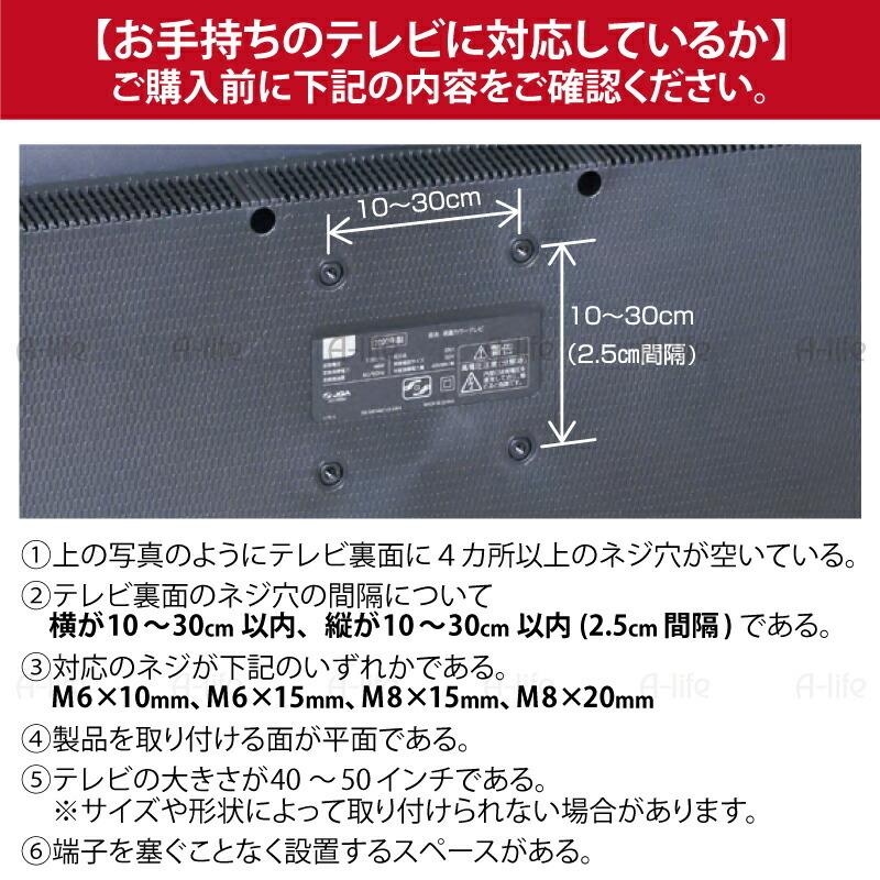 テレビ上ラック スリム テレビ上 収納 40~50インチ 対応  ブラック 収納棚 収納ラック テレビ ラック ゲーム機ラック ゲーム機器｜a-life｜06