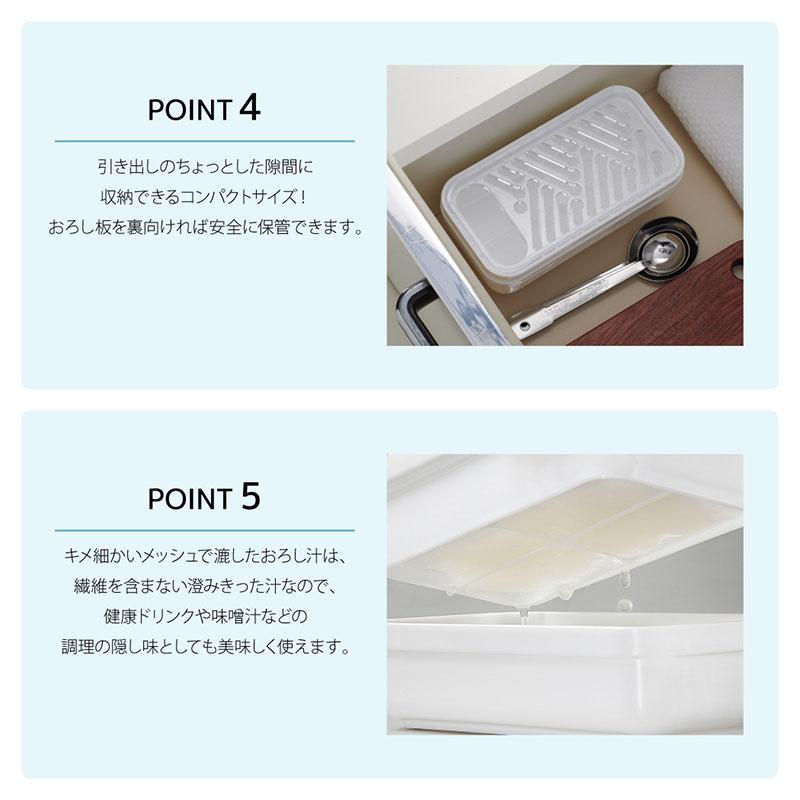 爆買 大根 おろし器 日本製 ホワイト プラスチック おろし おろしき
