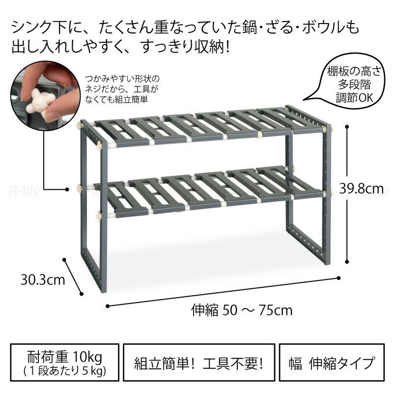 キッチン シンク下 収納 伸縮タイプ 整理棚 シンク下収納 キッチン下フリーラック キッチン 収納 洗面台下 収納 シンク下ラック 台所 収納 洗面 Vg Ex A Life Shop 通販 Yahoo ショッピング