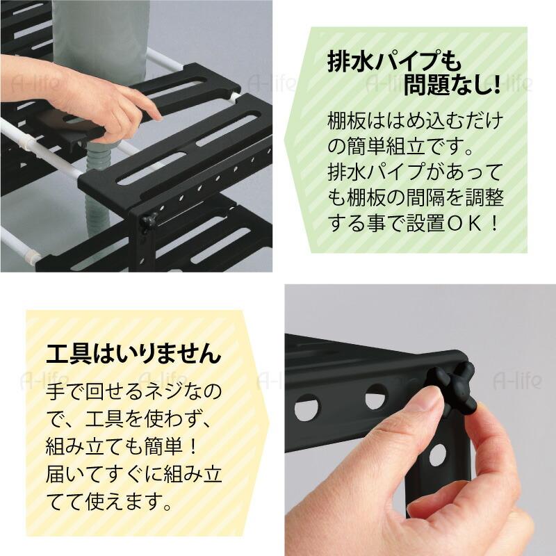 キッチン シンク下 収納 ラック 伸縮タイプ ブラック 整理棚 シンク下