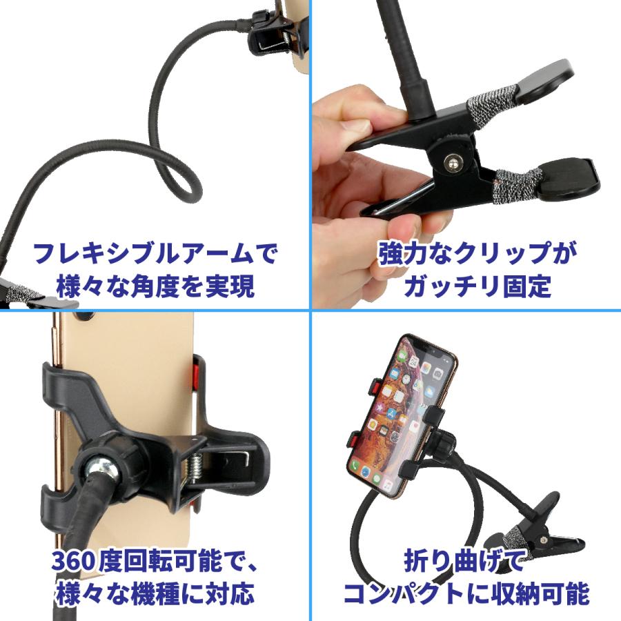 スマホホルダー 360度回転 クリップ式 フレキシブルアーム 充電ホルダー 角度調節 自由調節 角度調整可能 iPhone Android対応｜a-lifeshop｜06