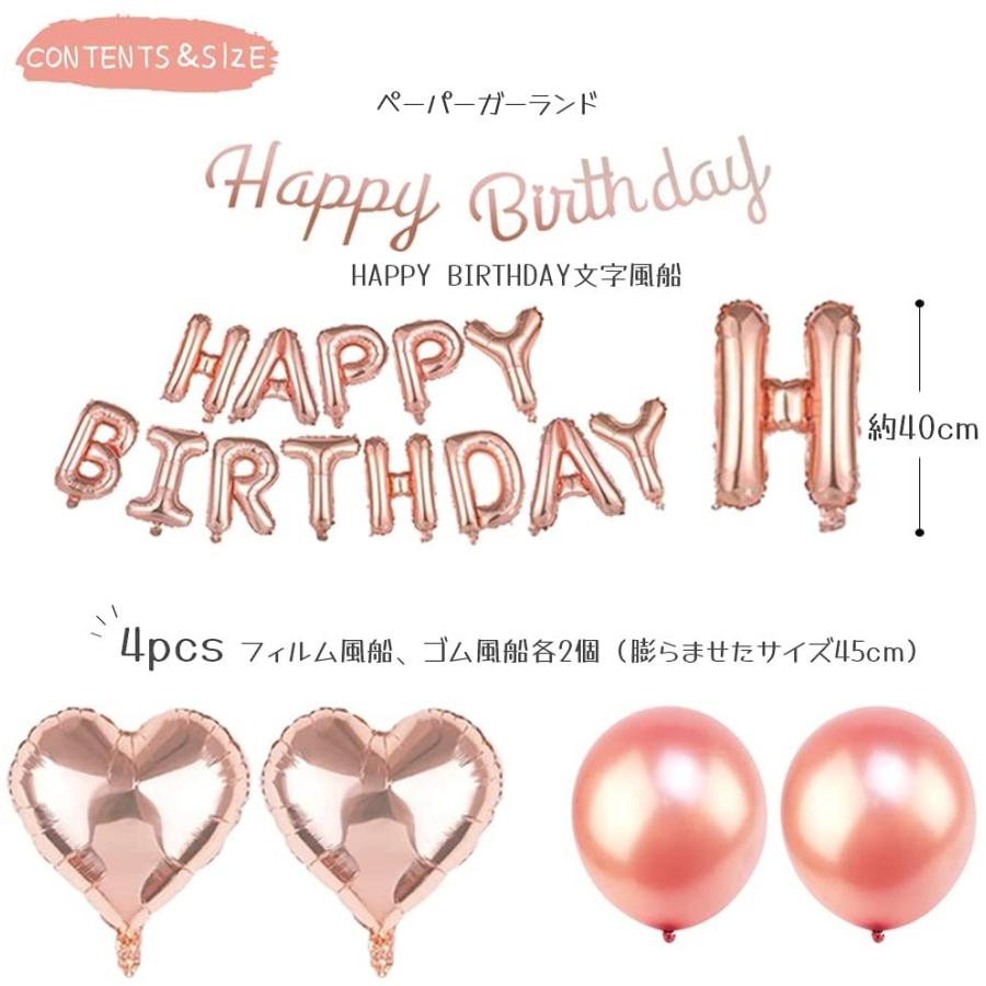 誕生日 バルーン 飾り付け 風船セット 紙吹雪風船 (ローズゴールド) ピンク Happy Birthday ガーランド ハート風船 リボン付き 装飾 パーティー サプライズ｜a-lifeshop｜02