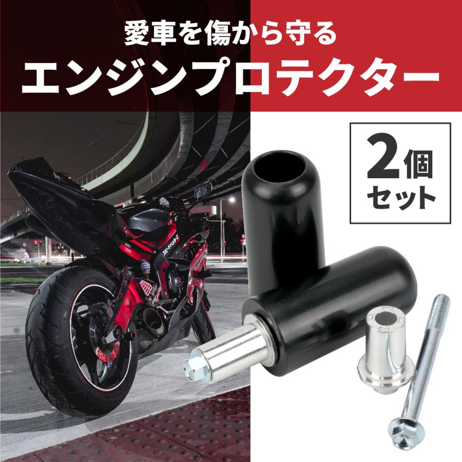 新製品情報も満載 バイク フレームスライダー エンジンガード エンジンプロテクター TKY バイク フレームスライダー エンジンガード エンジンプロテクター 汎用 立ちゴケ 対策 ブラック