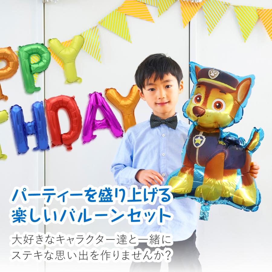 パウパトロール paw patrol バースデーバルーンセット ガーランド キャラクター 誕生日 こどもの日 飾り付け デコレーション 写真映え バースデー 飾り 風船｜a-lifeshop｜02