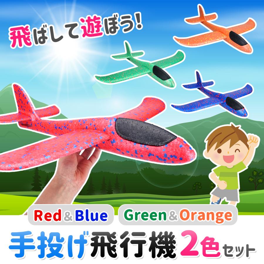 【2個セット】手投げ飛行機 グライダー グリーン&オレンジ 外遊び 軽量 発泡スチロール 回転飛行 組み立て簡単 手投げ 飛行機 紙飛行機 手投げグライダー｜a-lifeshop｜02