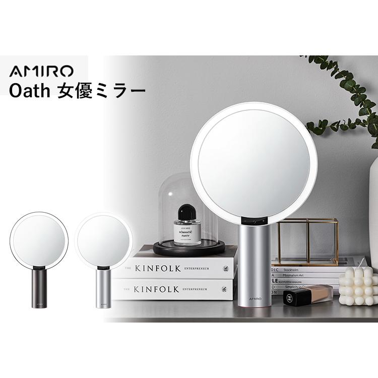 AMIRO Oath LEDミラー ライトミラー 化粧鏡 特許Pure-Luxリング導光技術 18段階明るさ調節 人感センサー メモリー機能 化粧ミラー 女優ミラー メイクミラー｜a-lifeshop｜05