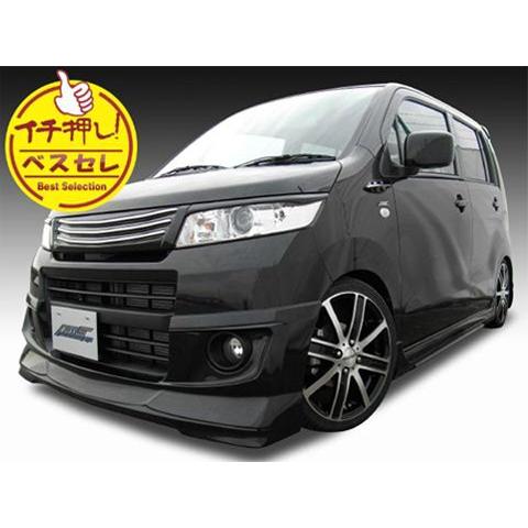 「AMS ベスセレ」ワゴンR（MH23S）スティングレー用エアロ３点セット（塗装可）