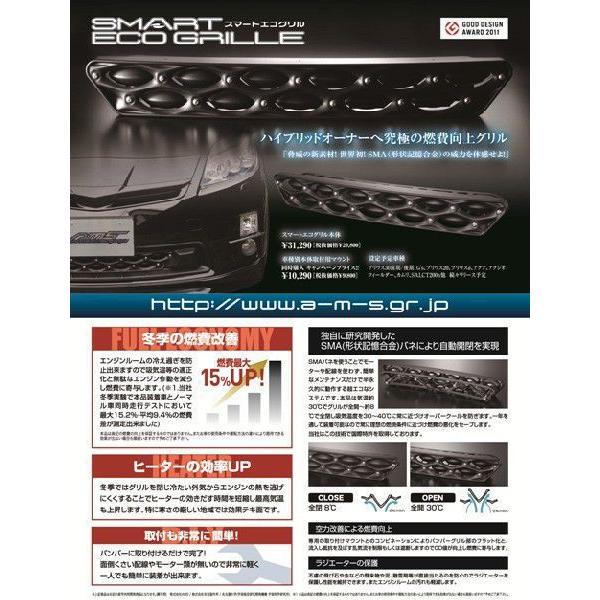 AMS」カローラフィールダーHV/カローラアクシオHV（NKE165）前期用