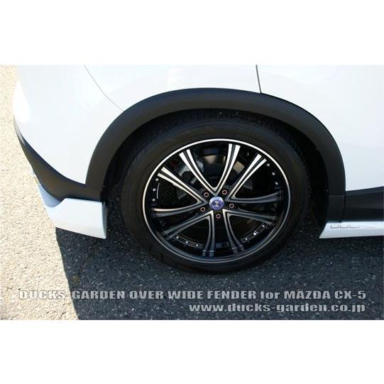 ダックスガーデン」CX-5（KE系）用+10mm オーバーワイドフェンダーx1