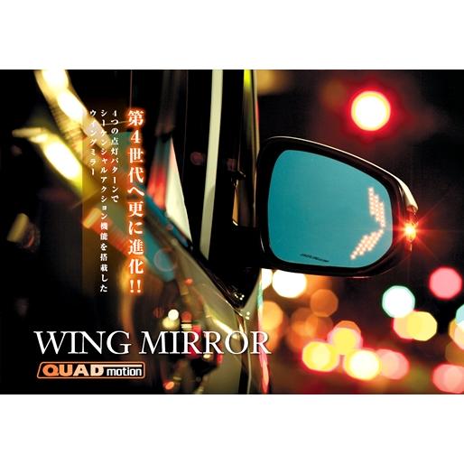 シルクブレイズ！30アルファード用クワッドミラー！ Amazon | シルクブレイズ ウイングミラー クワッドモーション SB