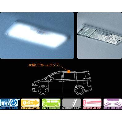 ギャラクス GARAX」70系ノア/ヴォクシー（ZRR70・75）大型ルーム