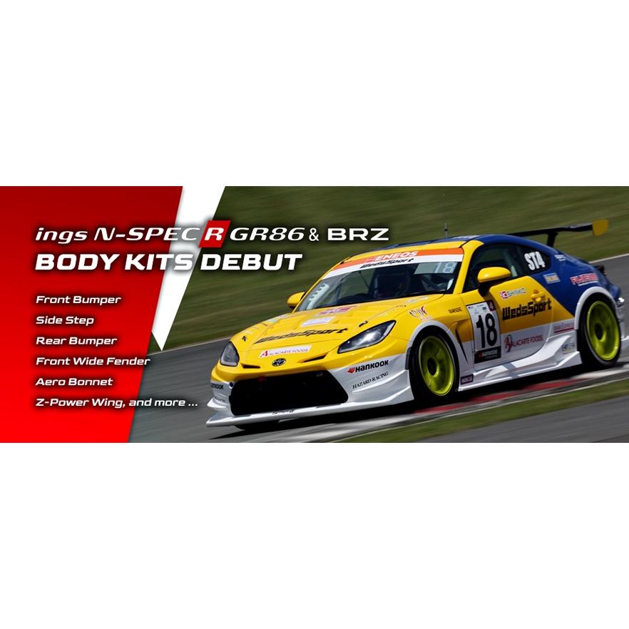 イングス N-SPEC」86（ZN6）後期用Rバンパーエアロ3点セット