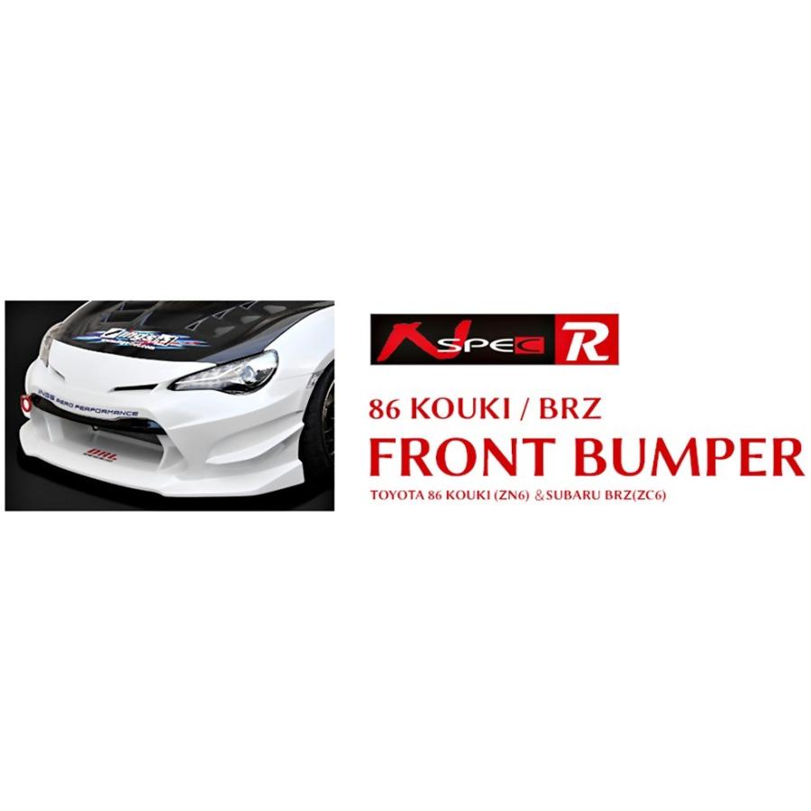 イングス N-SPEC」BRZ（ZC6）後期用Rフロントバンパー（FRP）（塗装可