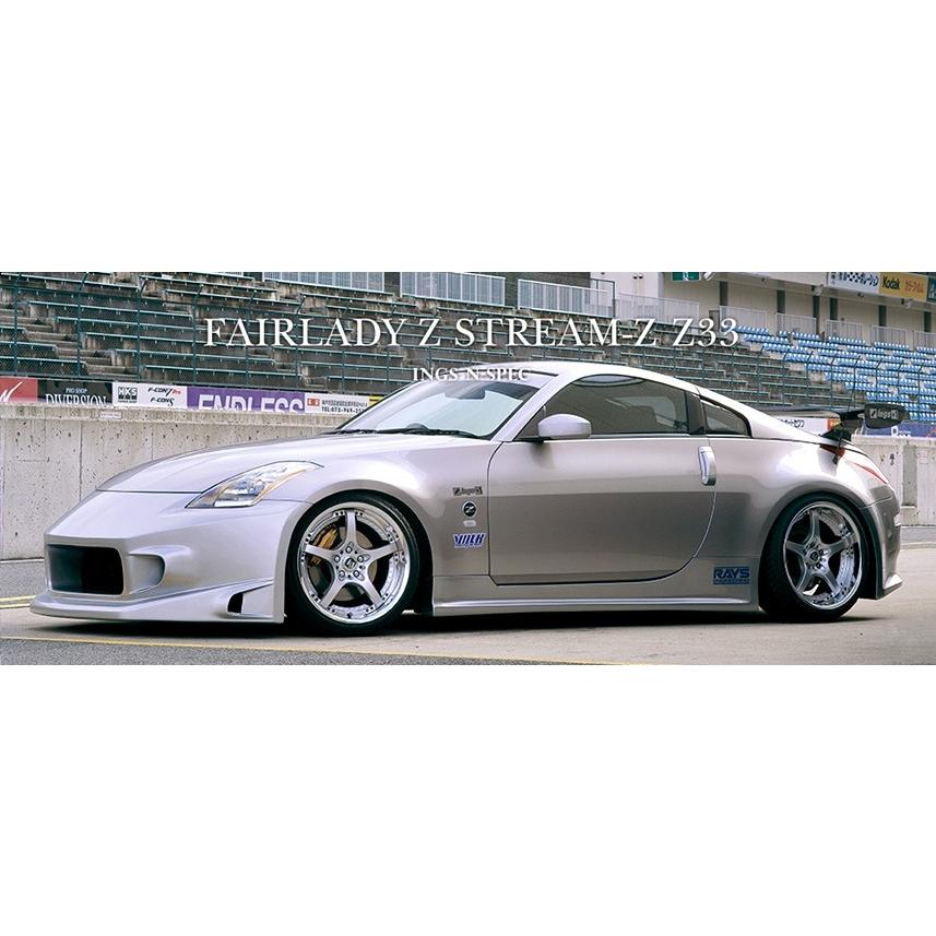 イングス N-SPEC」フェアレディ Z（Z33）用エアロ３点セット STREAM-Z