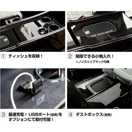 J-CLUB レガンス」200系ハイエース（ワイド/コンソール付き車）用