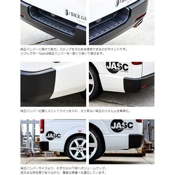 J-CLUB レガンス」200系ハイエース 1〜4型（KDH/TRH200系）ナロー