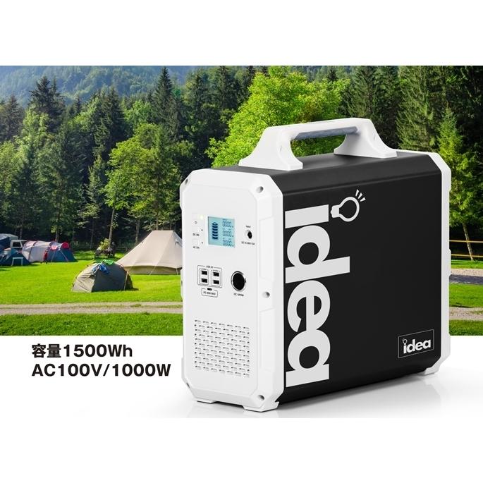 J-CLUB レガンス」Idea(アイデア) ポータブル電源 キャンプや J-CLUB レガンス」Idea(アイデア) ポータブル電源 キャンプや