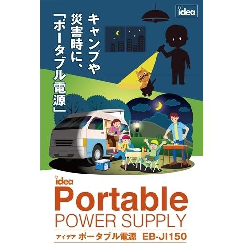J-CLUB レガンス」Idea(アイデア) ポータブル電源 キャンプや J-CLUB レガンス」Idea(アイデア) ポータブル電源 キャンプや