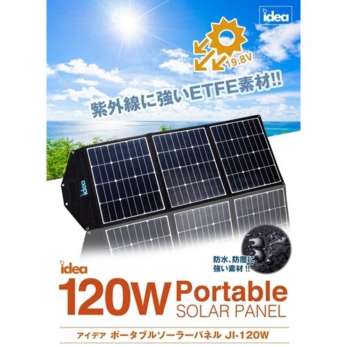 J-CLUB レガンス」Idea（アイデア） ポータブル電源（EB-JI150）専用 