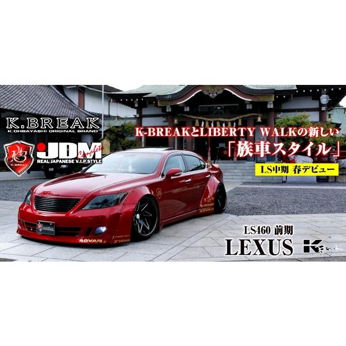 K-BREAK 「ケイブレイク JDM」レクサス LS460（USF40/USF45）前期用 
