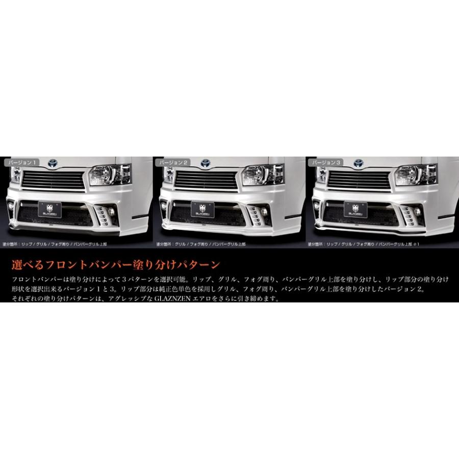 Silk Blaze 「Kspec/GLANZEN」200系ハイエース 4型（KDH/TRH200