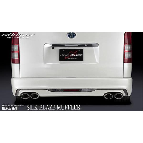 Silk Blaze（シルクブレイズ） 「Kspec シルクブレイズ」200系 