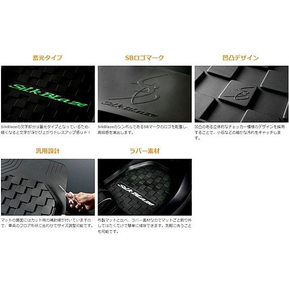 SilkBlaze 車両用マット ブラック チェッカーパターン SilkBlaze 車両用マット ブラック チェッカーパターン