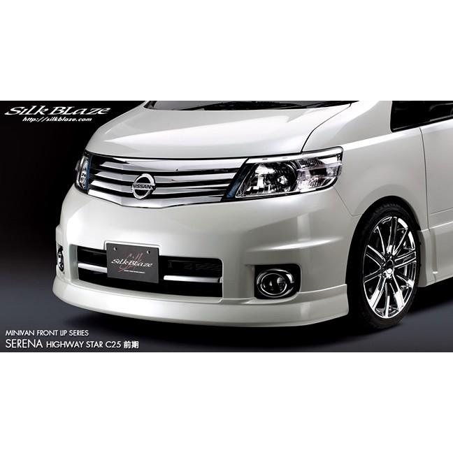 日産セレナ C25前期 ハイウェイスター用 フロントリップ Silk Blaze（シルクブレイズ） 「Kspec シルクブレイズ」セレナ（C25