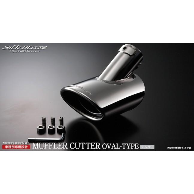 kspec シルクブレイズ」ワゴンR（MH34S）FZ用マフラーカッター