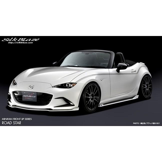 「Kspec シルクブレイズ」ND系ロードスター（ND5RC）用エアロ３点セット（バックフォグ有り）（塗装可）