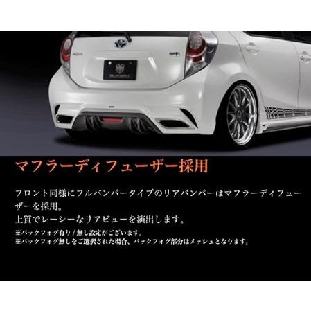 Silk Blaze 「Kspec/GLANZEN」アクア（NHP10）前期用バンパー