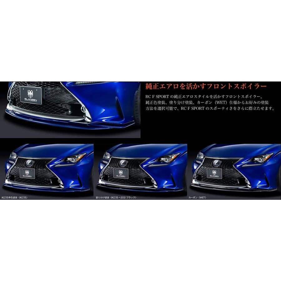 Silk Blaze（シルクブレイズ） 「Kspec/GLANZEN」レクサス RC（AVC10