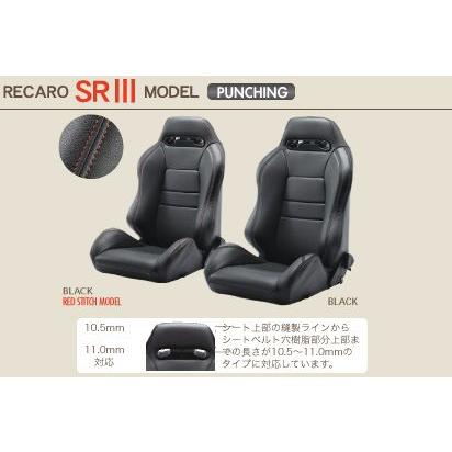 kspec アルティナ」レカロ RECARO SR3用パンチングシートカバー 