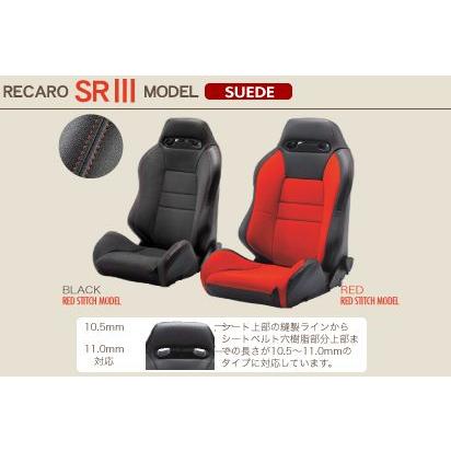 ARTINA（アルティナ） 「kspec アルティナ」レカロ RECARO SR3用シート 