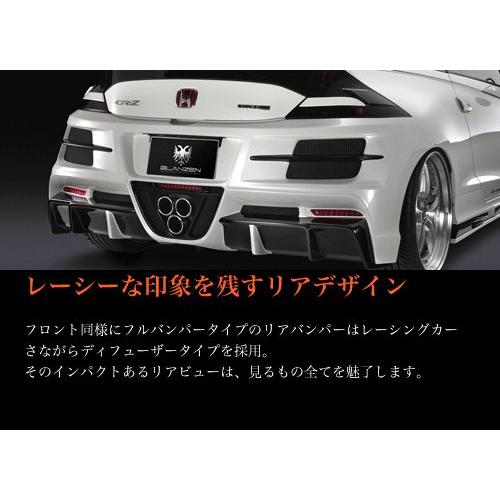 Silk Blaze（シルクブレイズ） 「Kspec/GLANZEN」CR-Z（ZF1）用リア
